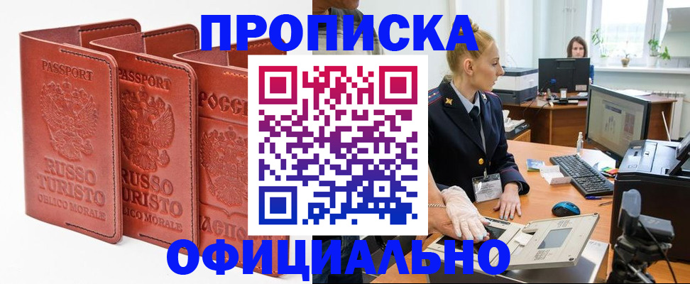 временная регистрация недорого в Шарье