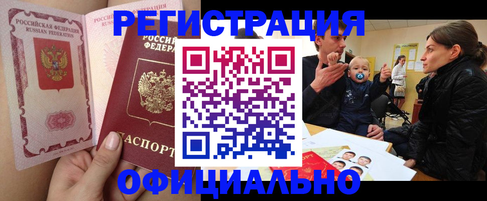 временная регистрация госуслуги в Шарье