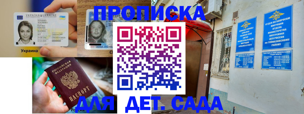 временная регистрация гарантия в Шарье