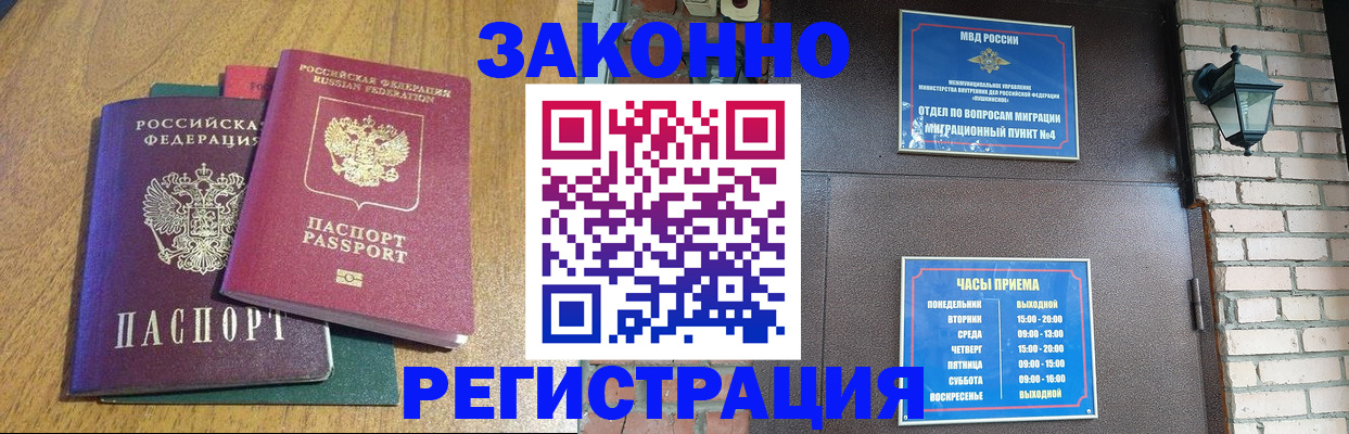 временная регистрация поиск в Шарье